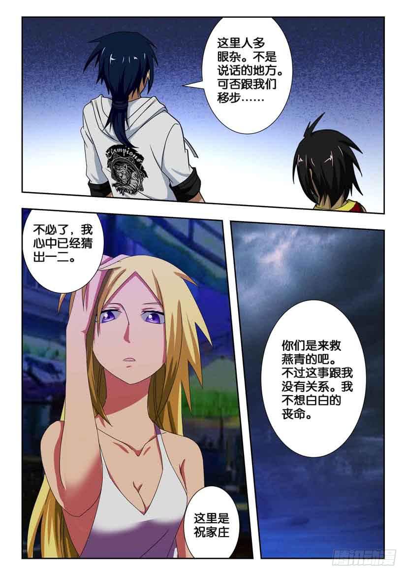 第一百六十一话 地贼星-第161话