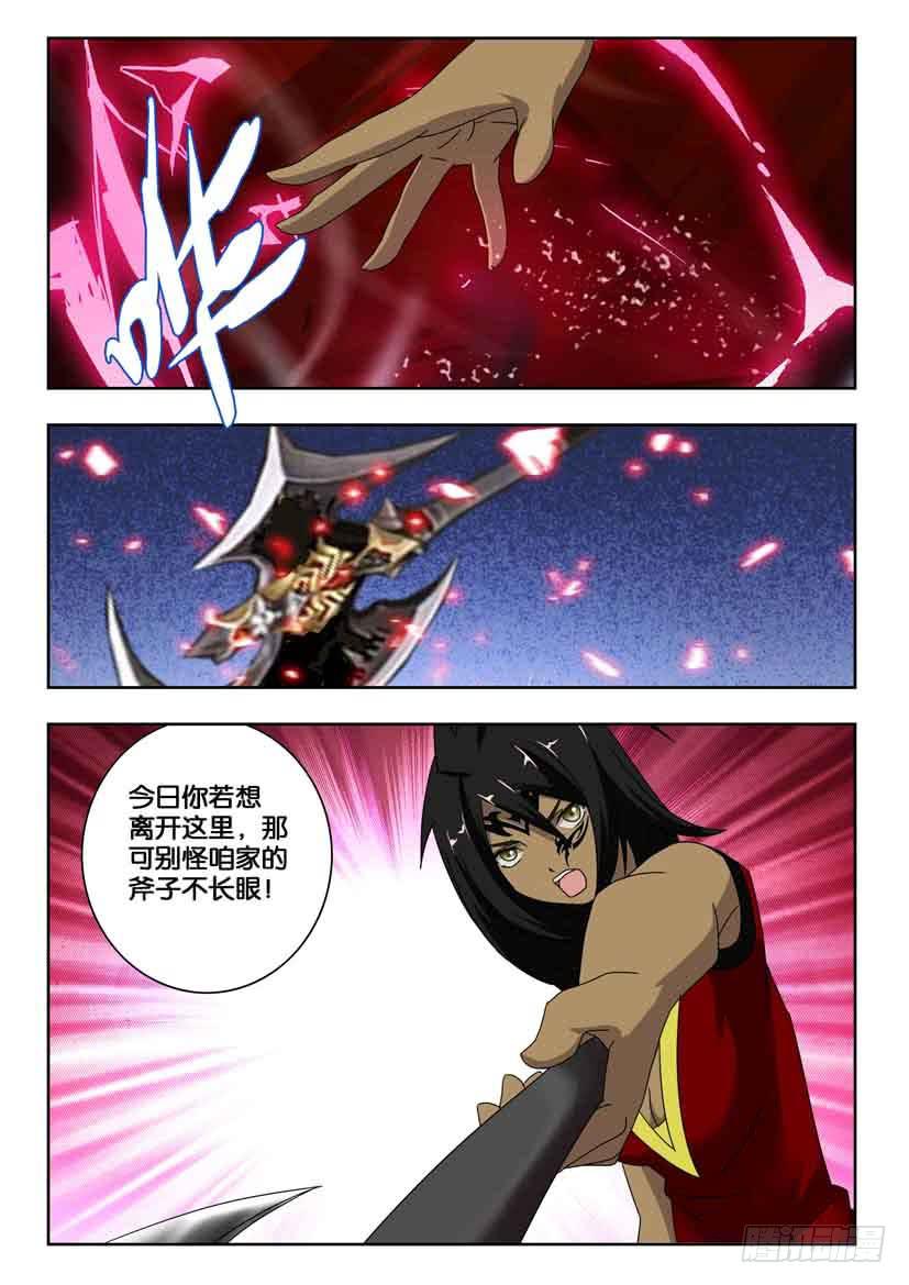 第一百六十一话 地贼星-第161话