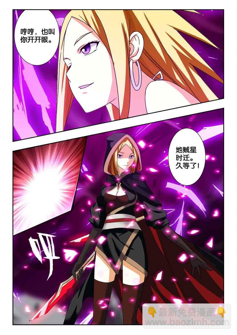 第一百六十一话 地贼星-第161话