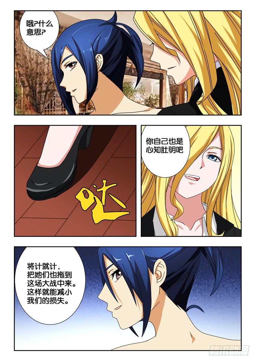 第一百六十三话 各有所思-第163话