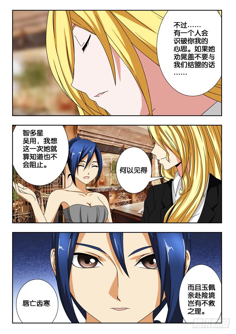 第一百六十三话 各有所思-第163话
