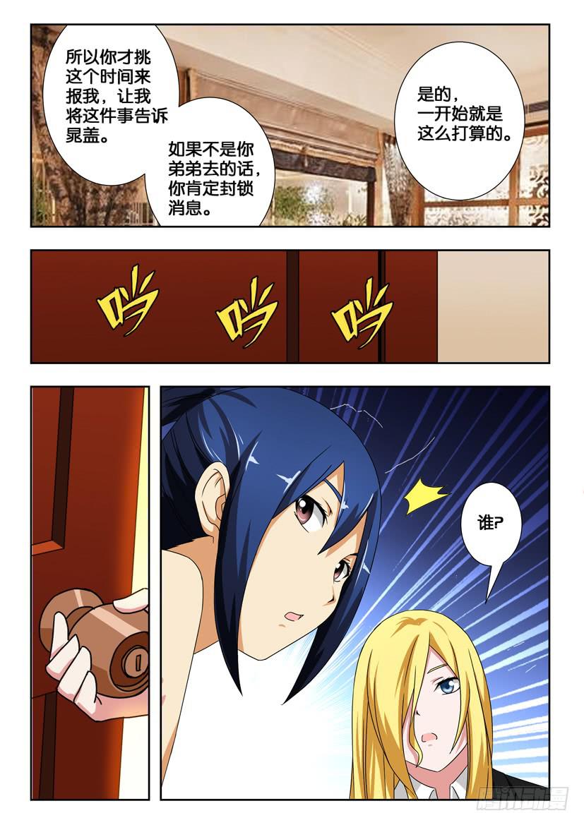 第一百六十三话 各有所思-第163话