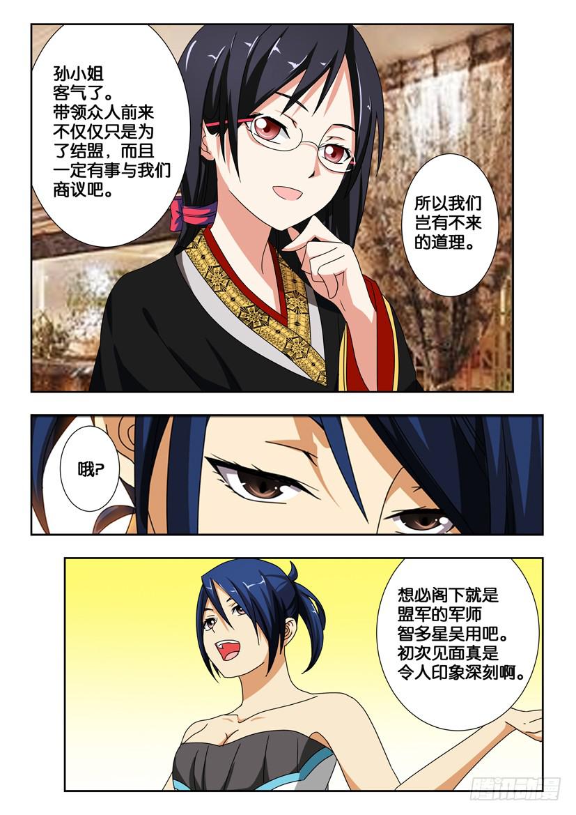 第一百六十三话 各有所思-第163话