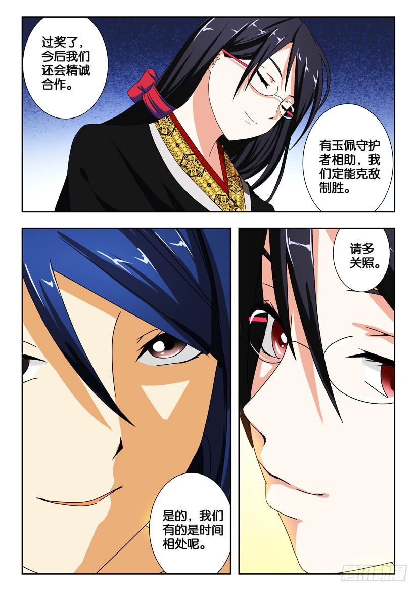 第一百六十三话 各有所思-第163话