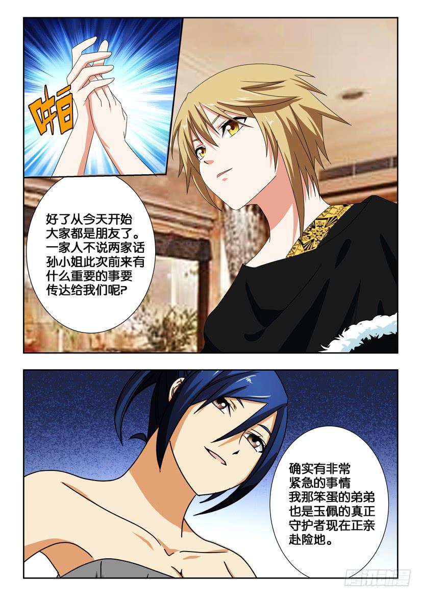 第一百六十三话 各有所思-第163话