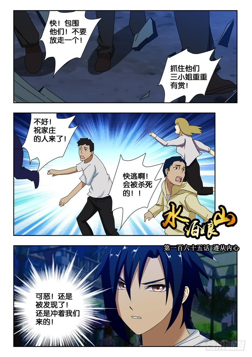 第一百六十五话 遵从内心-第165话