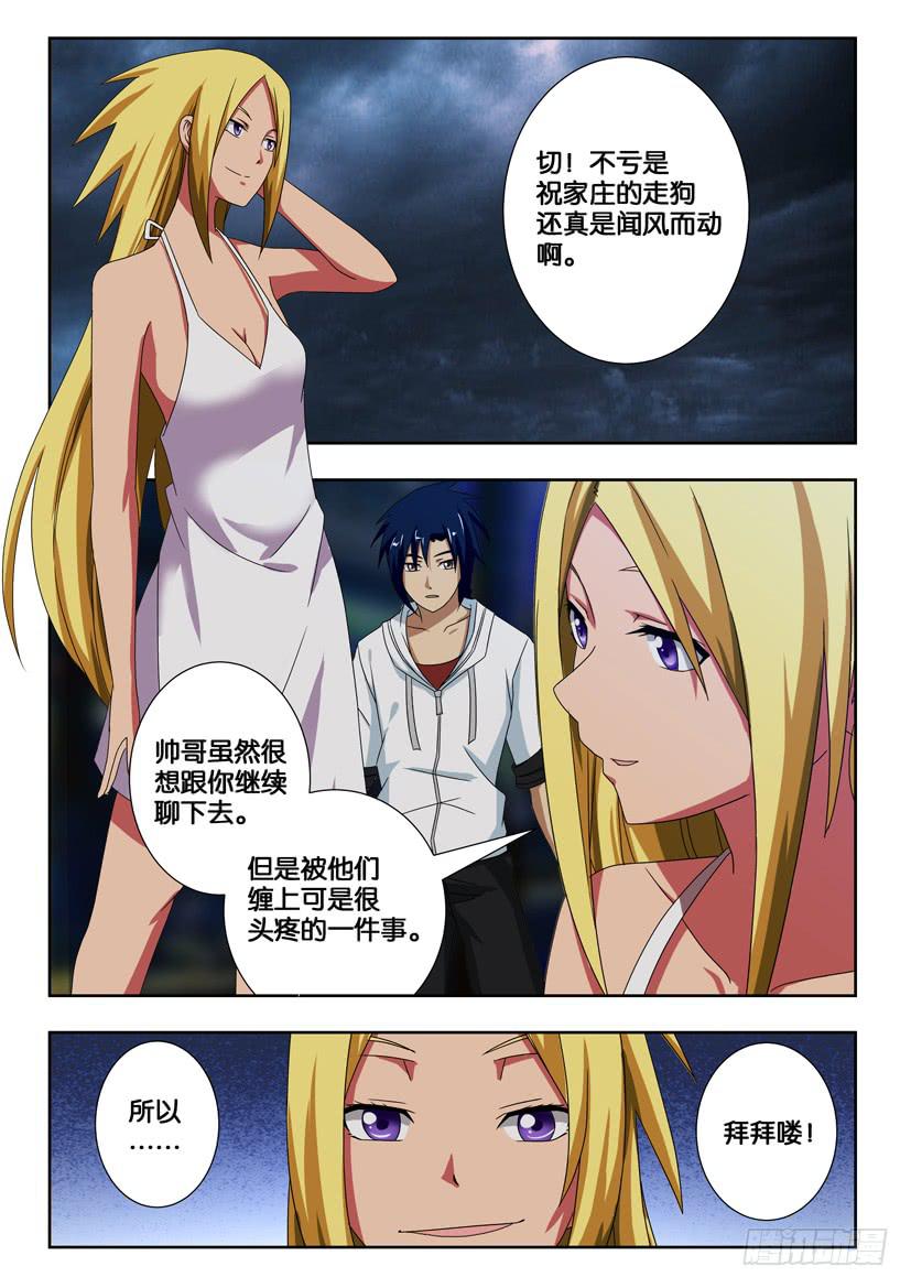 第一百六十五话 遵从内心-第165话