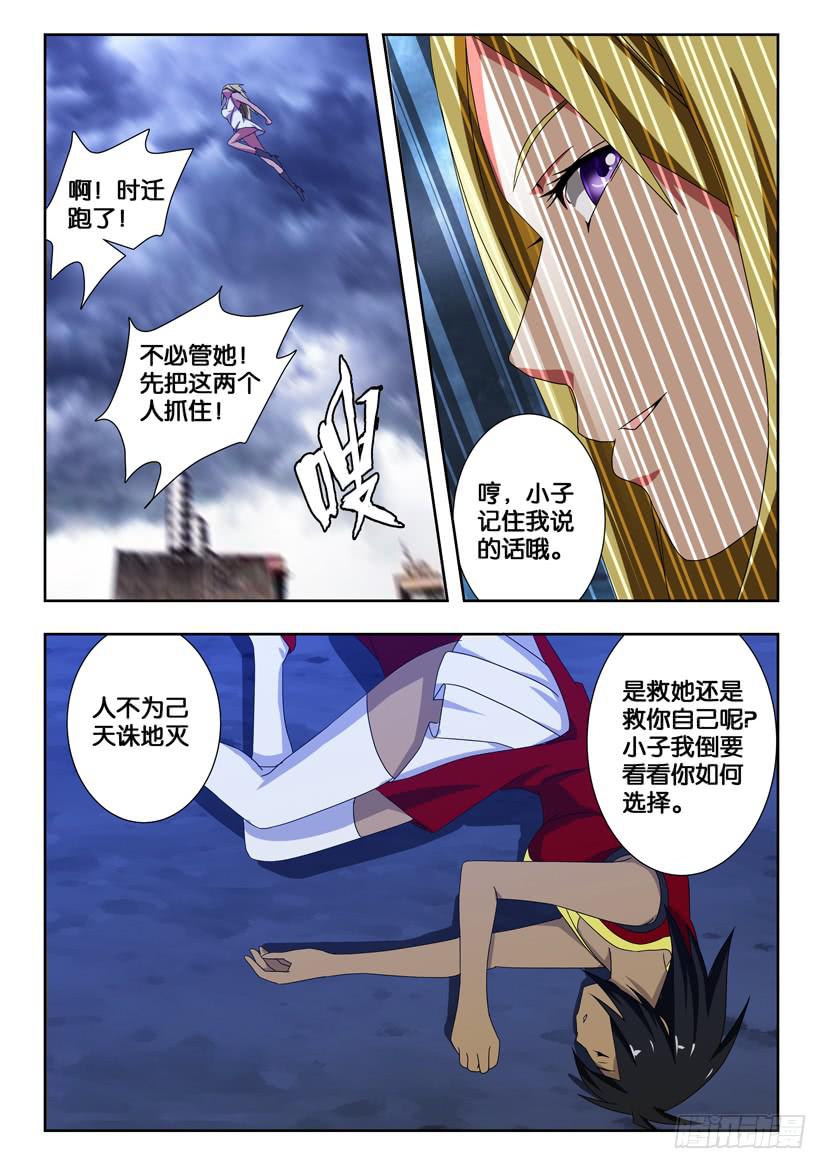 第一百六十五话 遵从内心-第165话