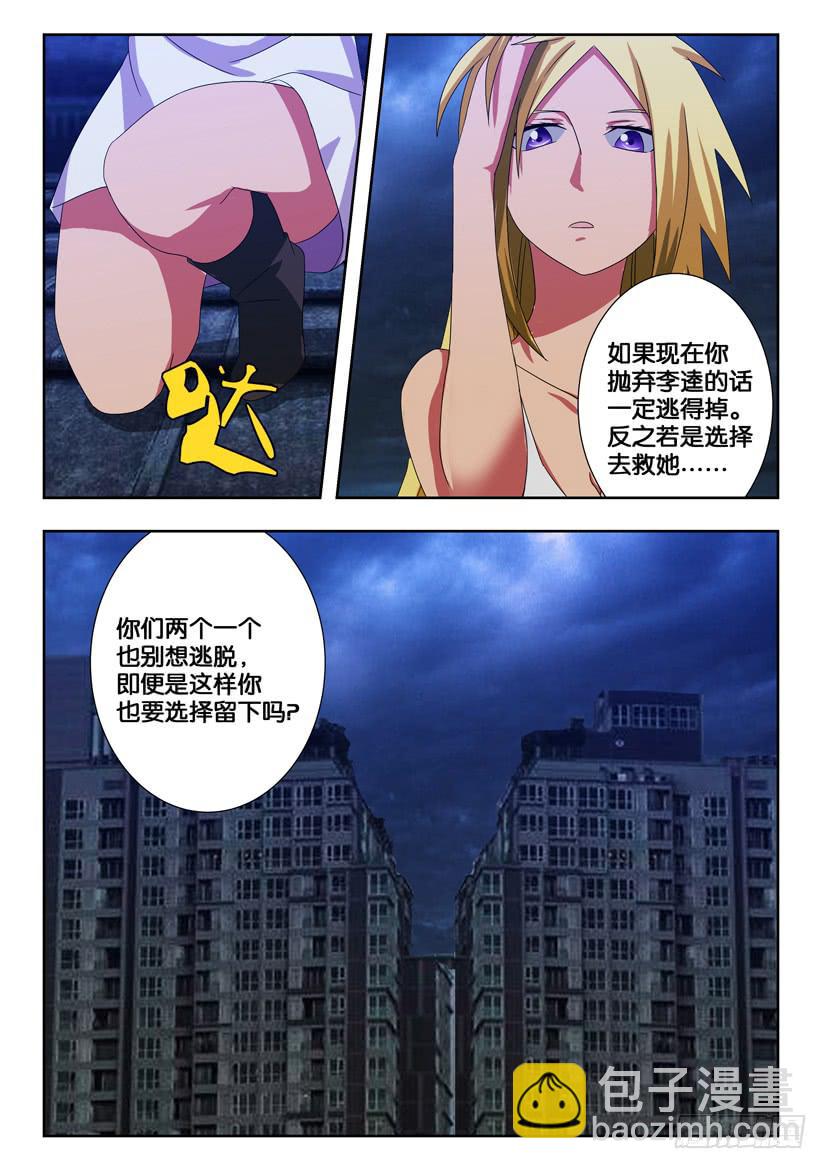 第一百六十五话 遵从内心-第165话