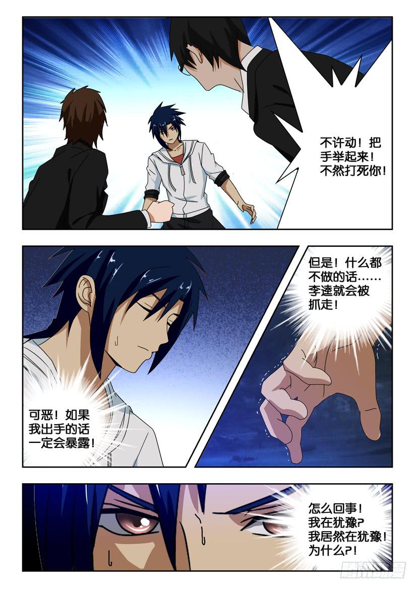 第一百六十五话 遵从内心-第165话