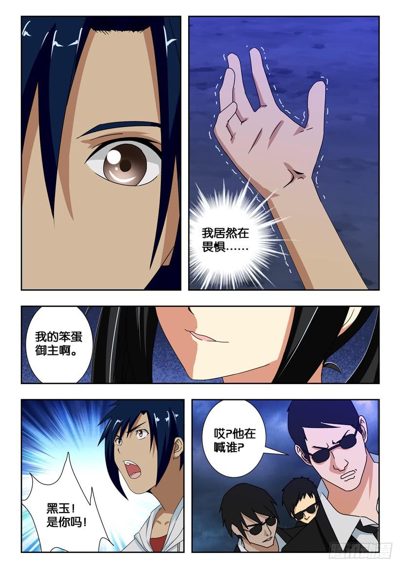 第一百六十五话 遵从内心-第165话