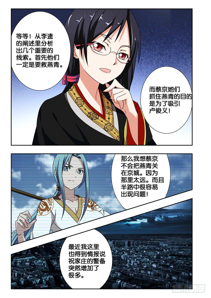 第一百六十七话 新的盟约-第167话