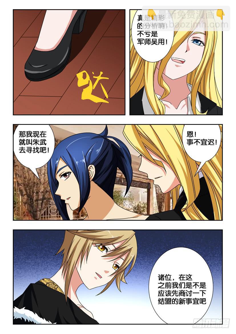 第一百六十七话 新的盟约-第167话