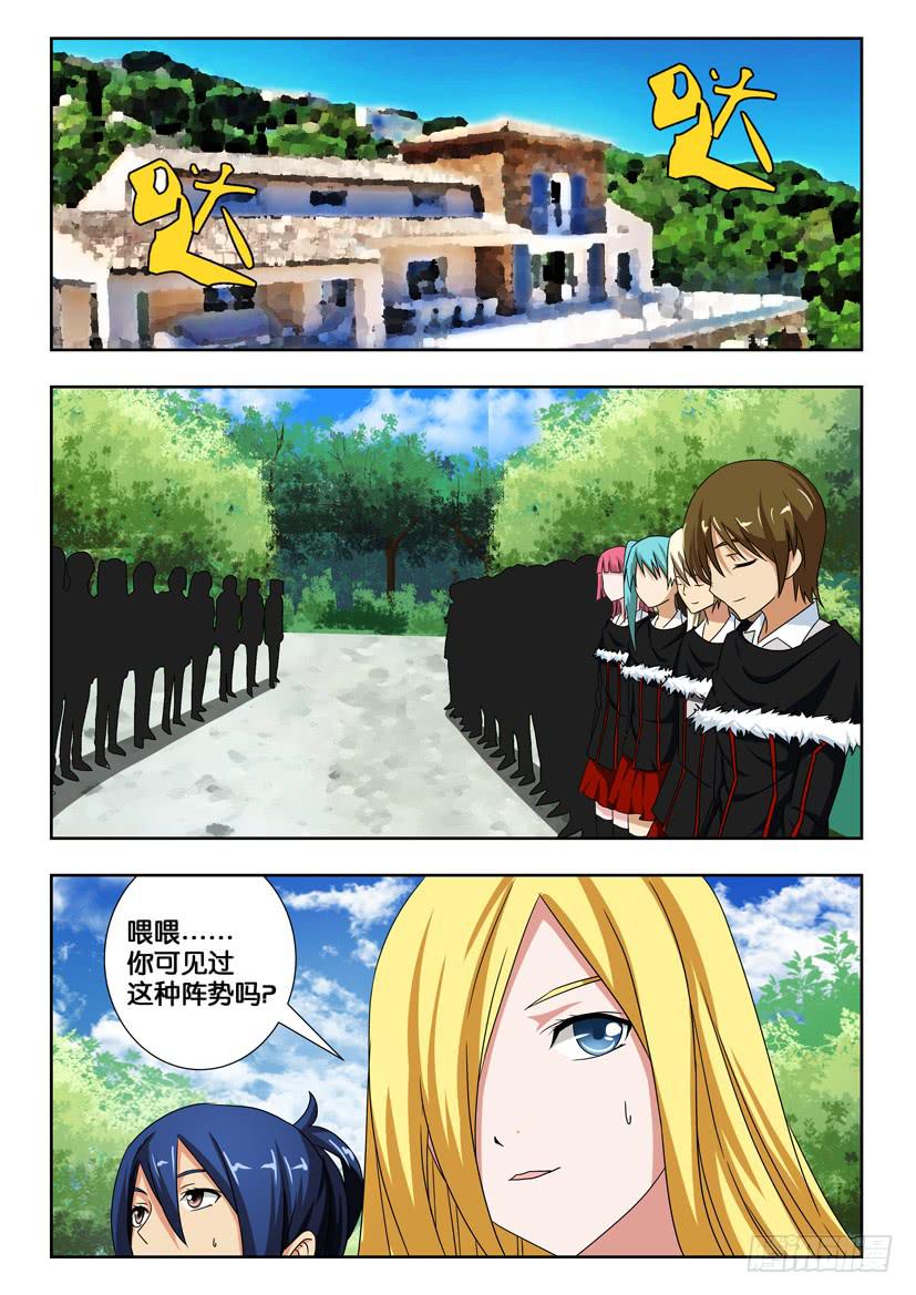 第一百六十七话 新的盟约-第167话