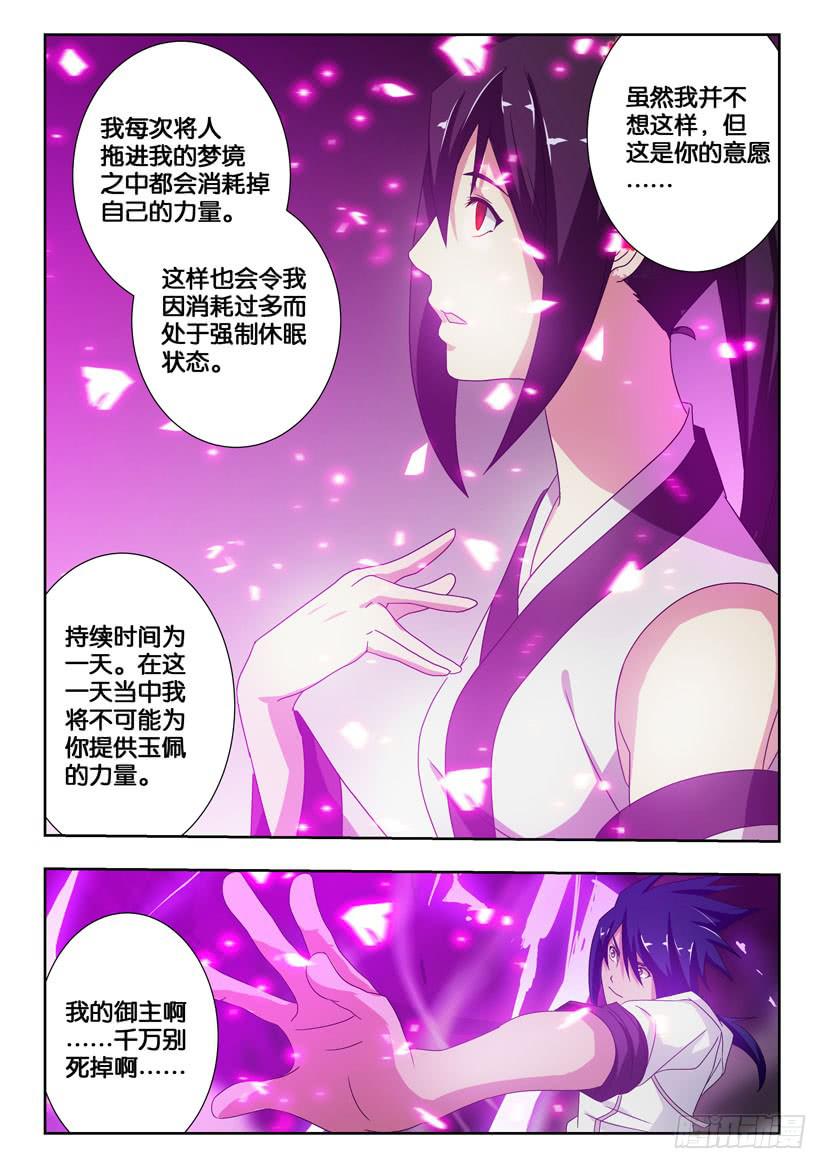 第一百六十九话 失去力量-第169话