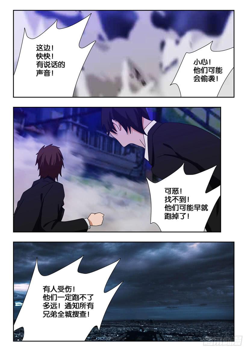 第一百六十九话 失去力量-第169话