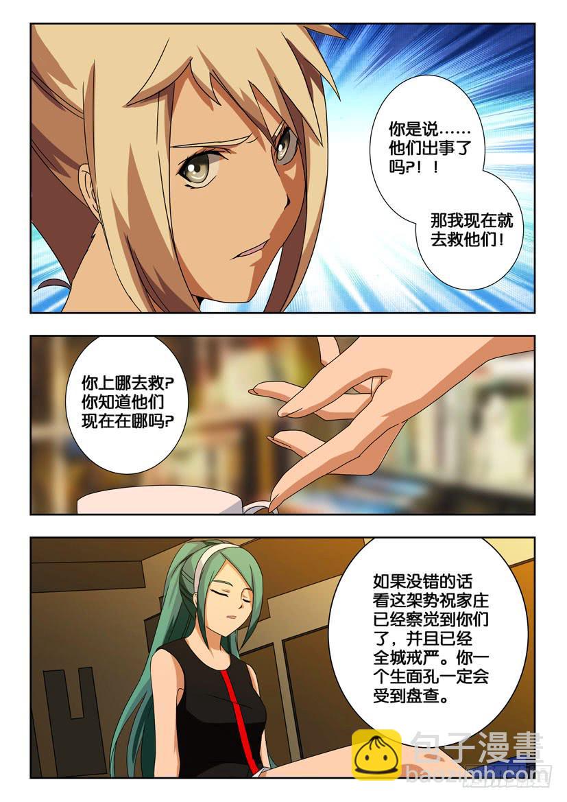 第一百六十九话 失去力量-第169话