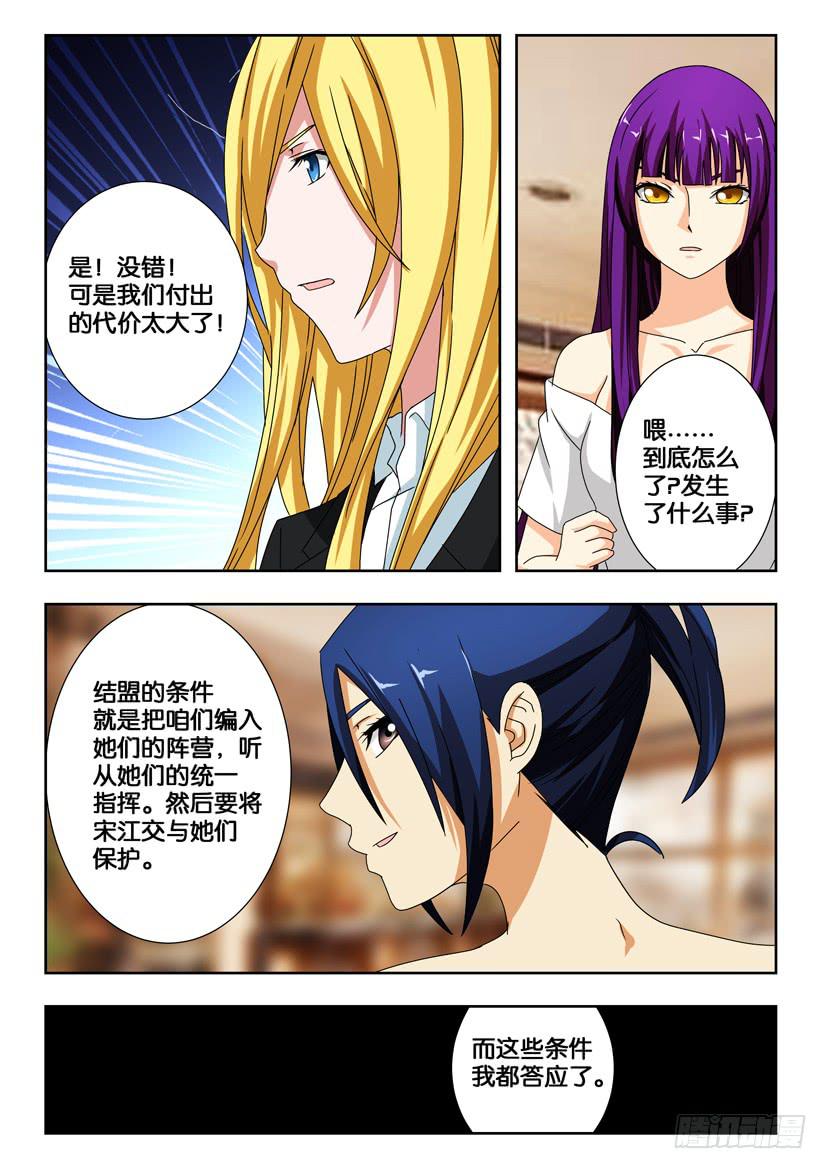 第一百七十一话 各自为战-第171话