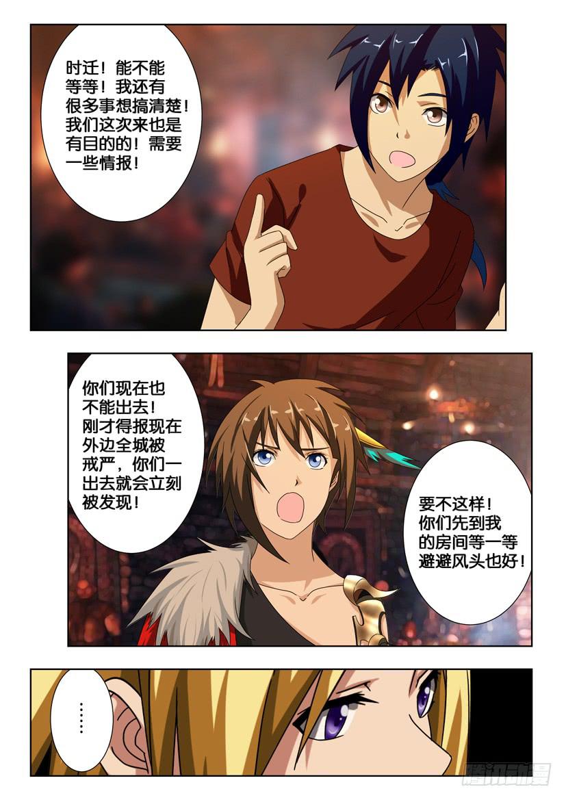 第一百七十五话 恩怨-第175话