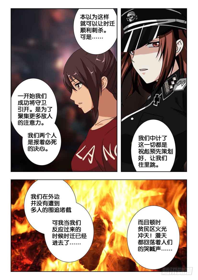 第一百七十七话 那一日-第177话