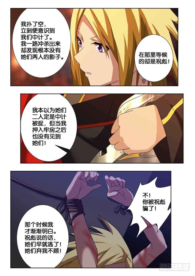 第一百七十七话 那一日-第177话