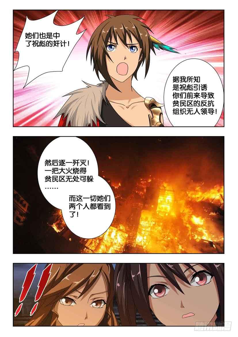 第一百七十七话 那一日-第177话