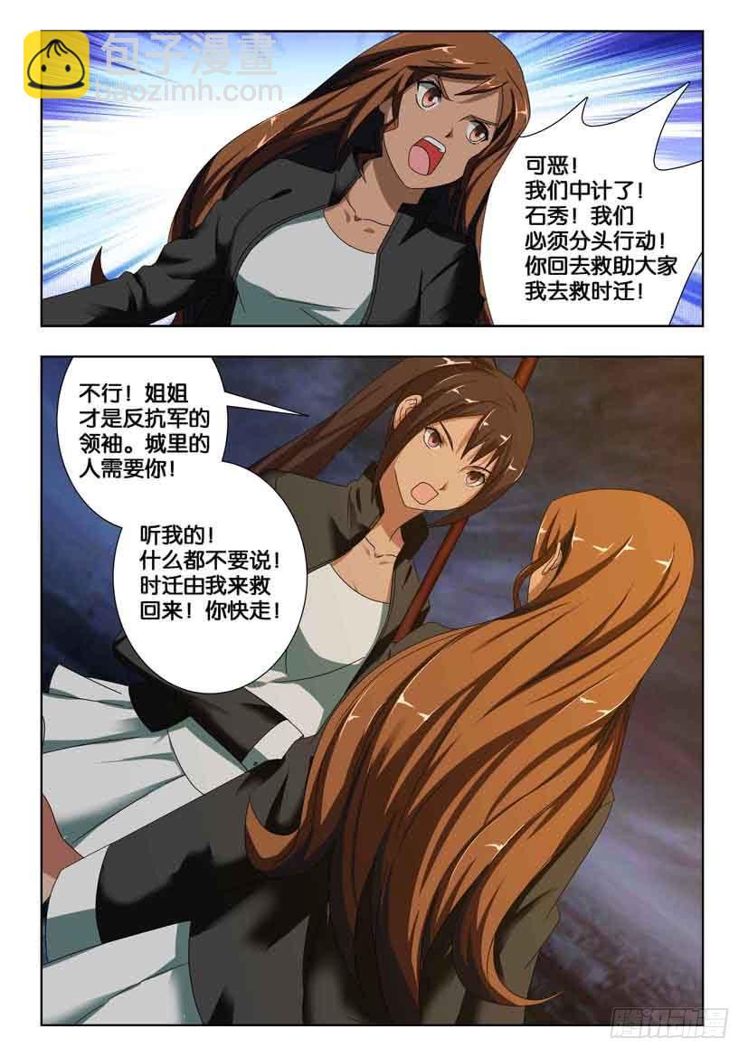 第一百七十七话 那一日-第177话