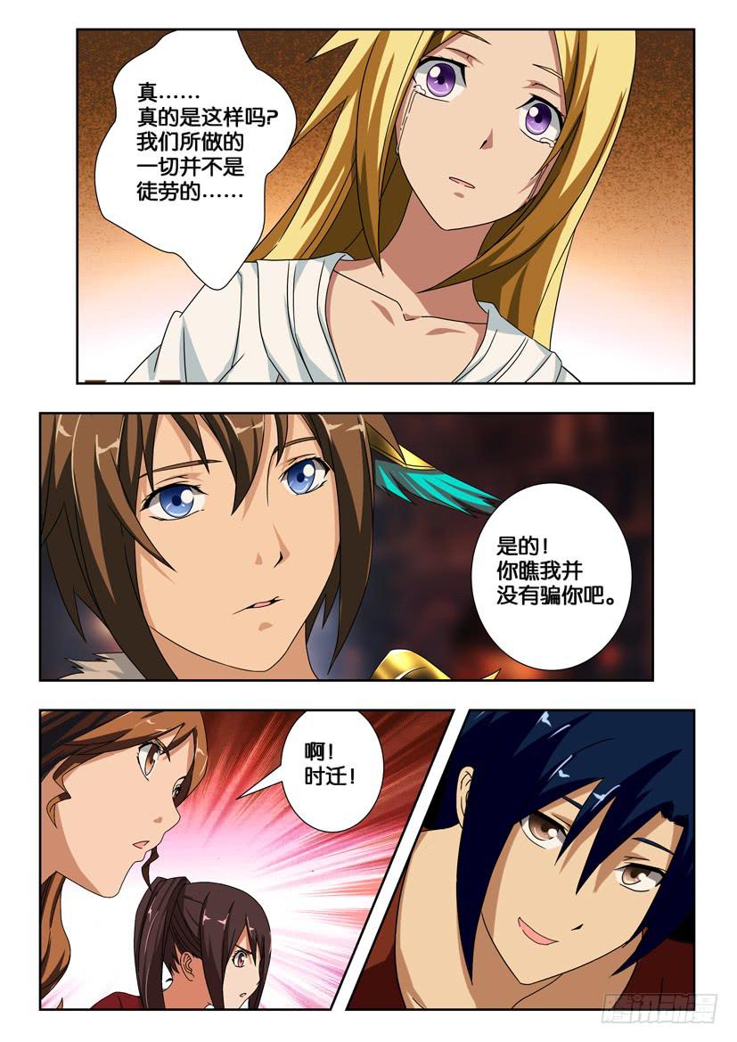 第一百七十九话 和解-第179话