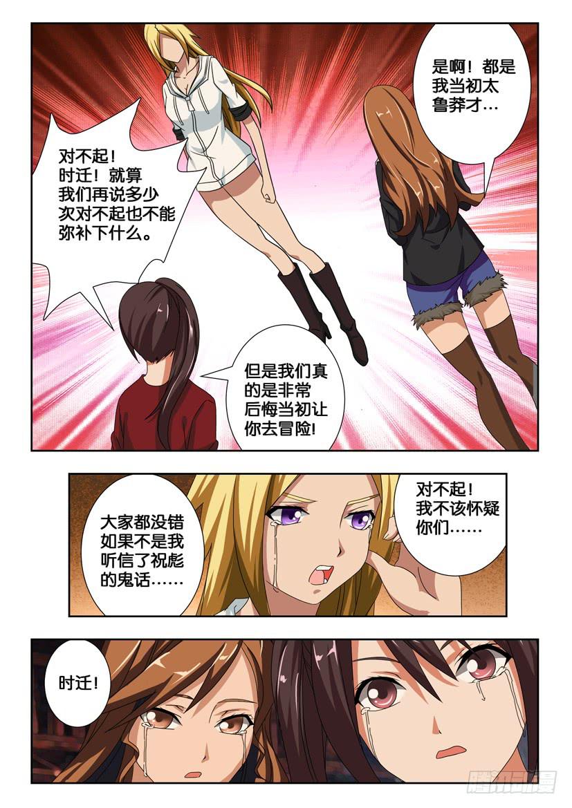 第一百七十九话 和解-第179话
