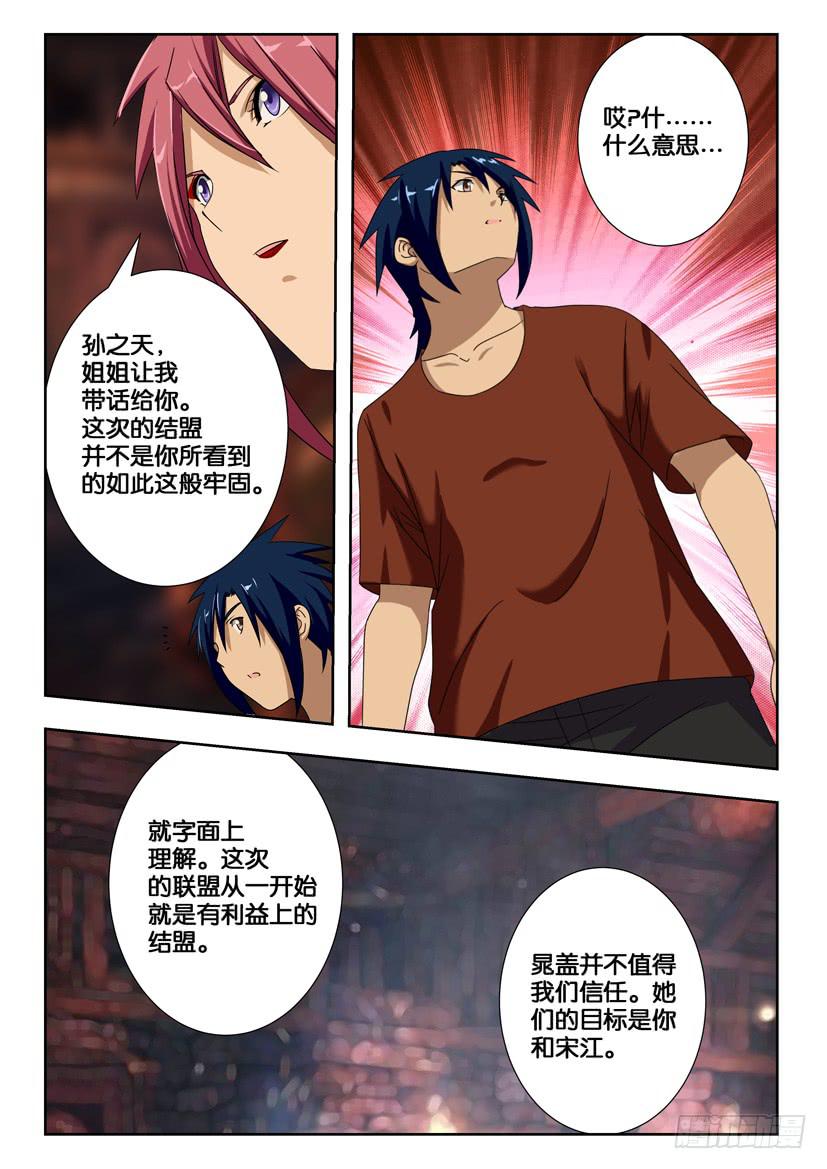 第一百七十九话 和解-第179话