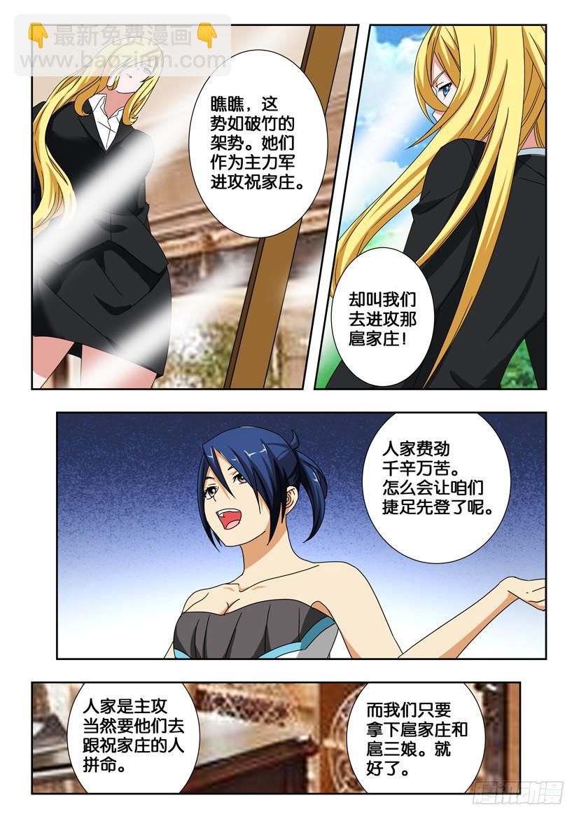 第一百八十一话 关键！白胜！-第181话