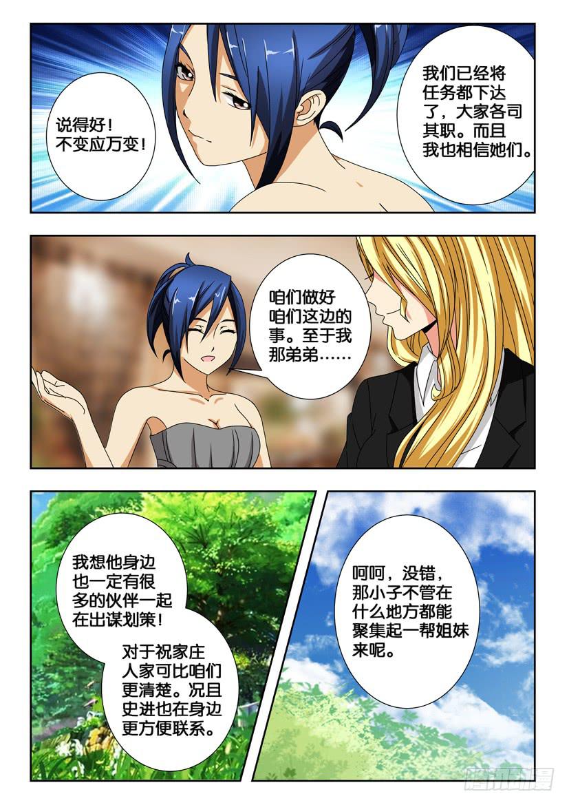 第一百八十一话 关键！白胜！-第181话