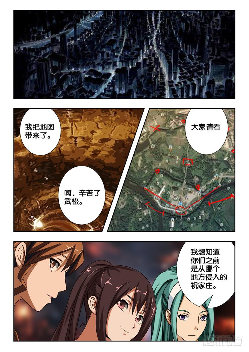 第一百八十一话 关键！白胜！-第181话