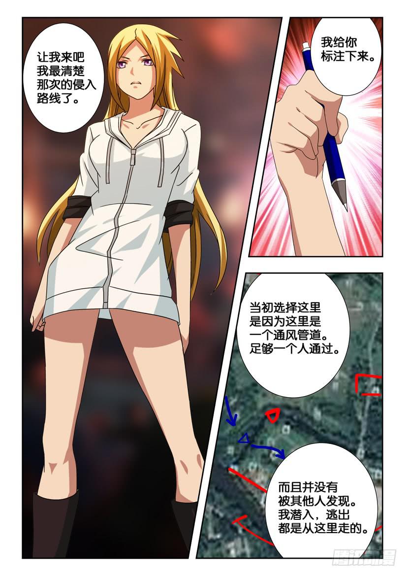 第一百八十一话 关键！白胜！-第181话