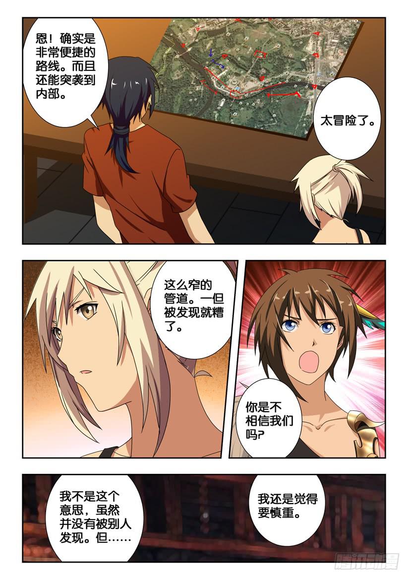 第一百八十一话 关键！白胜！-第181话