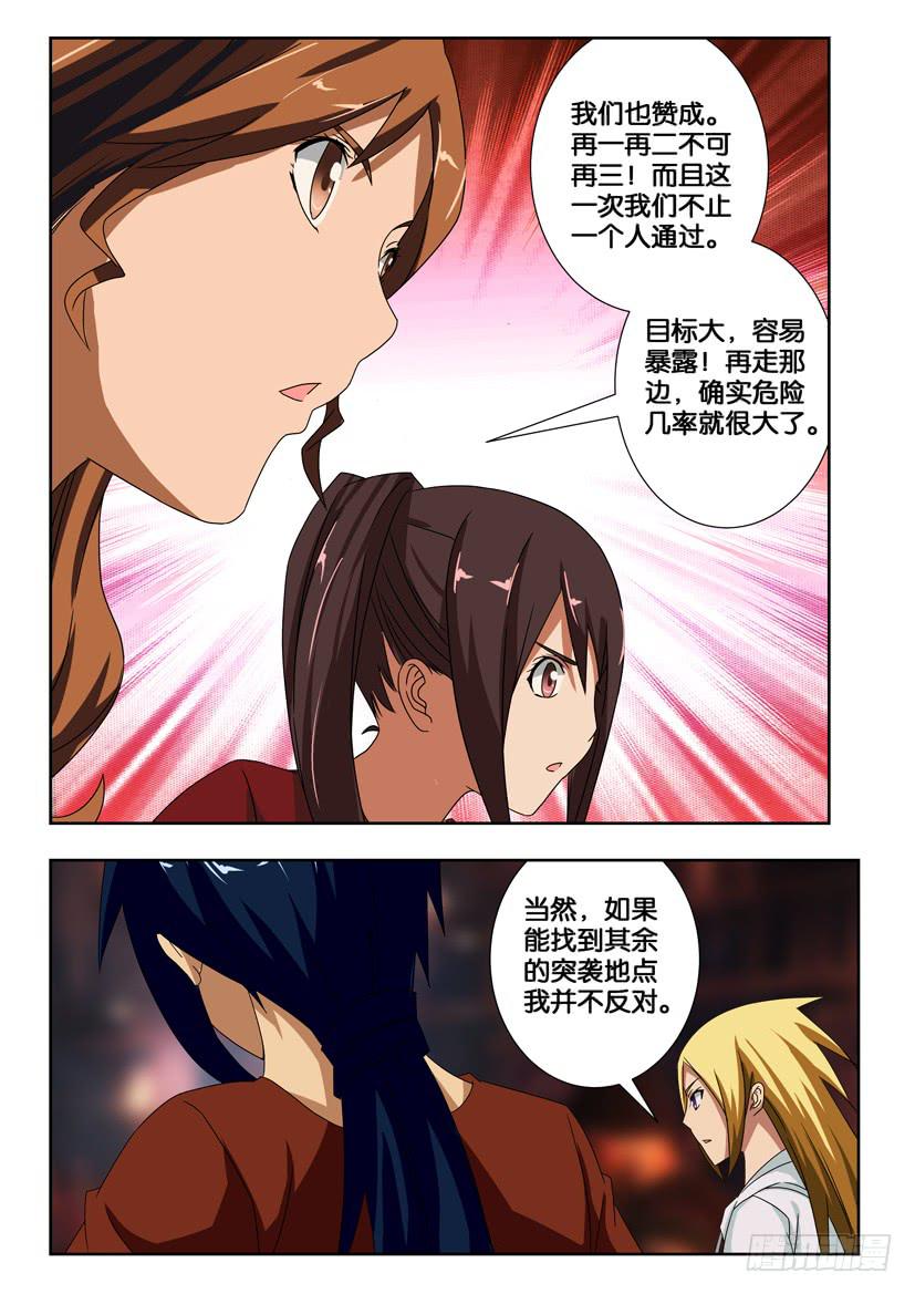 第一百八十一话 关键！白胜！-第181话