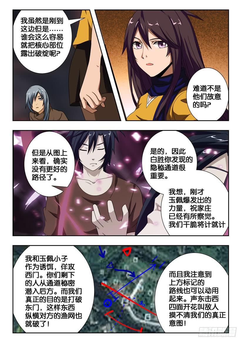 第一百八十三话 最终的部署-第183话