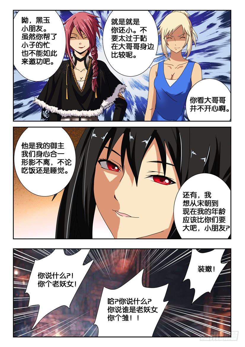 第一百八十三话 最终的部署-第183话