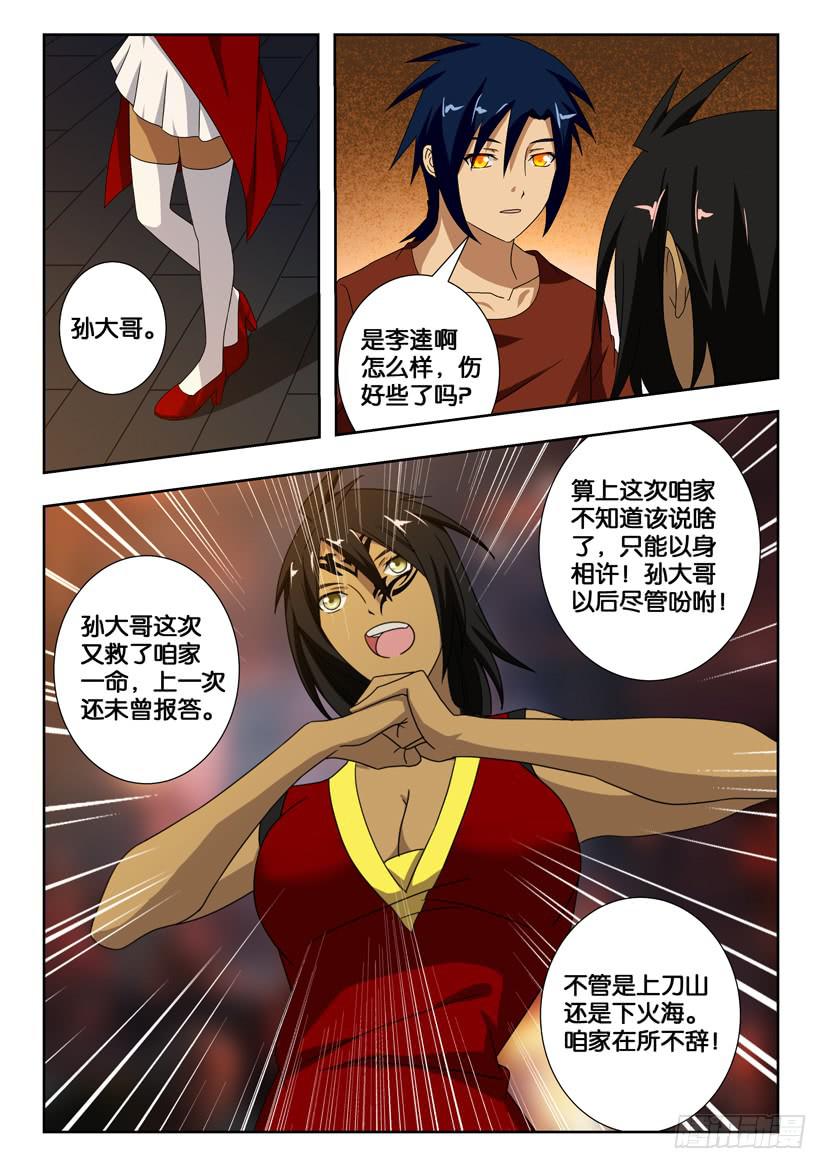 第一百八十三话 最终的部署-第183话