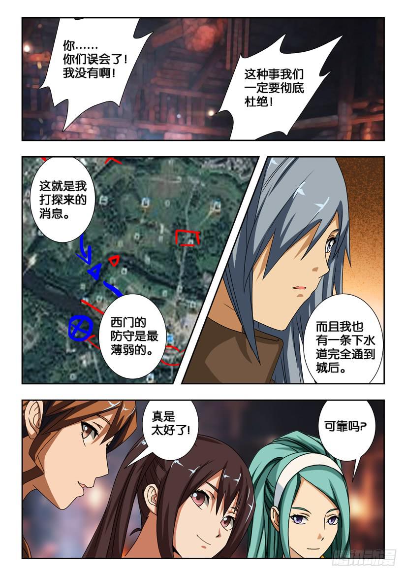 第一百八十三话 最终的部署-第183话