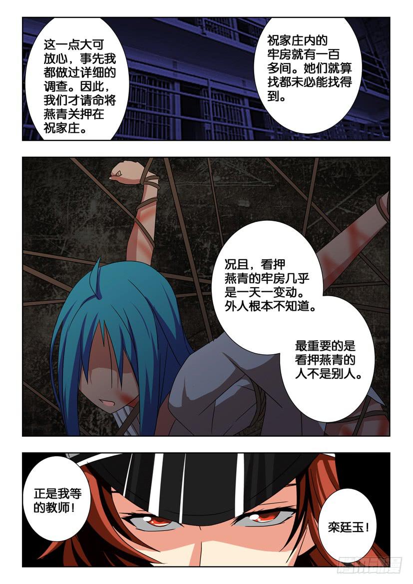 第一百八十五话 绝对防御-第185话