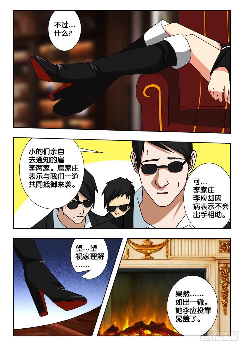 第一百八十五话 绝对防御-第185话