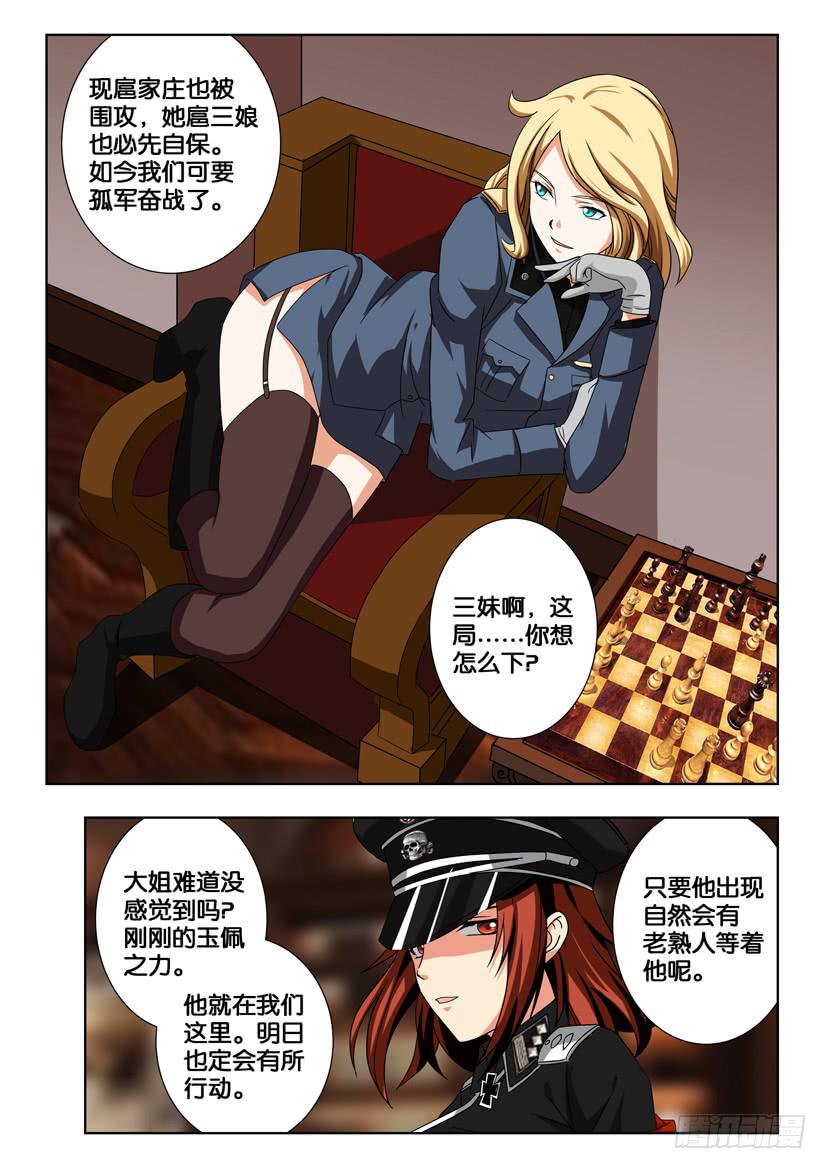 第一百八十五话 绝对防御-第185话
