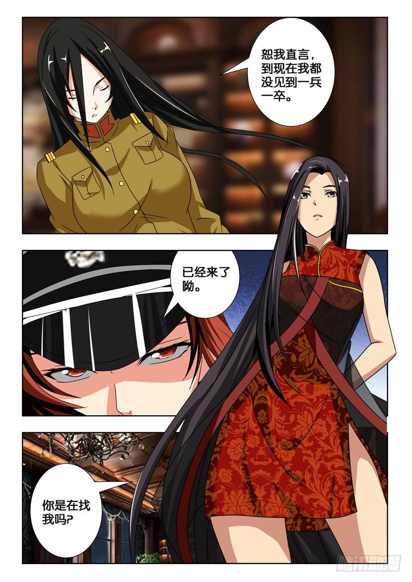 第一百八十五话 绝对防御-第185话