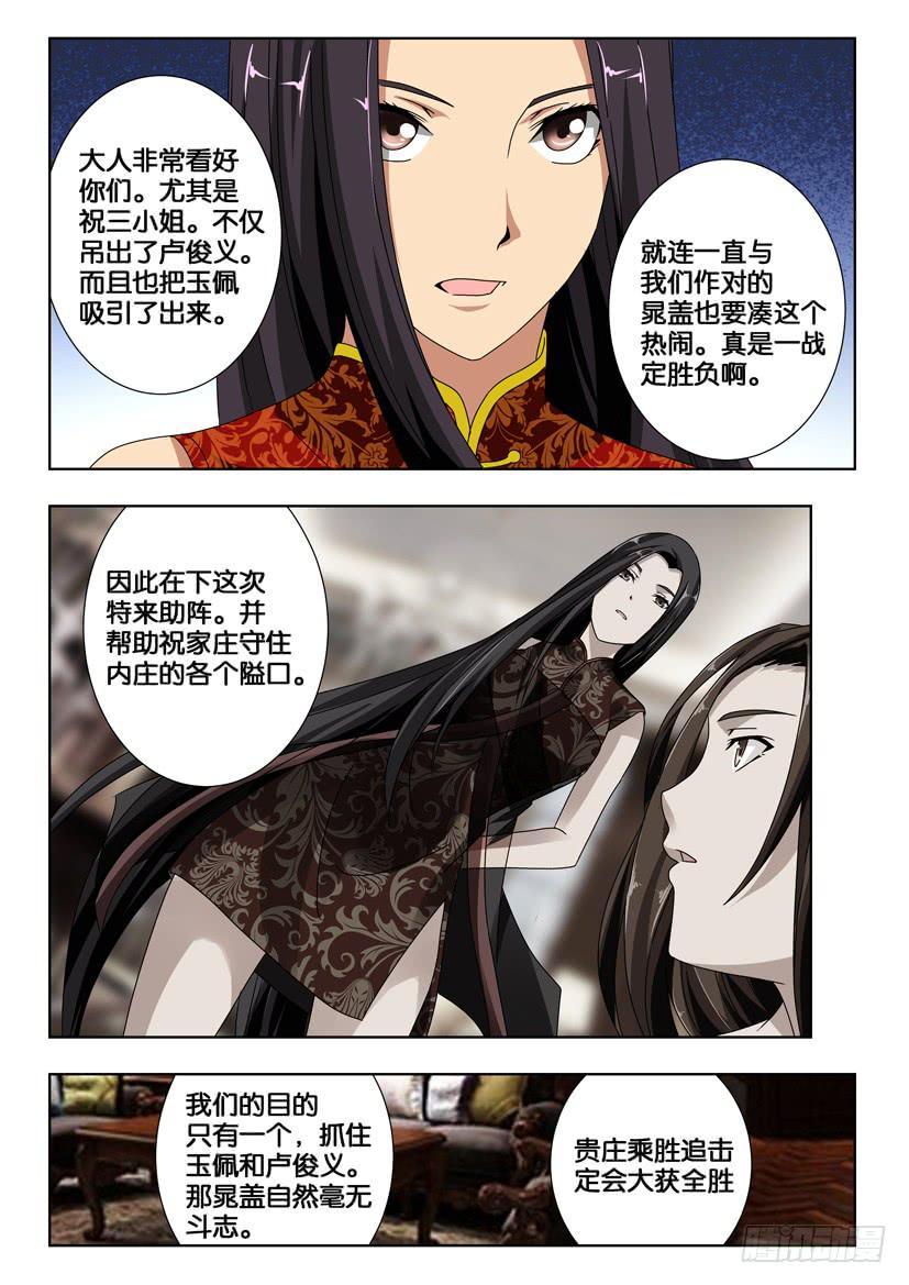 第一百八十五话 绝对防御-第185话