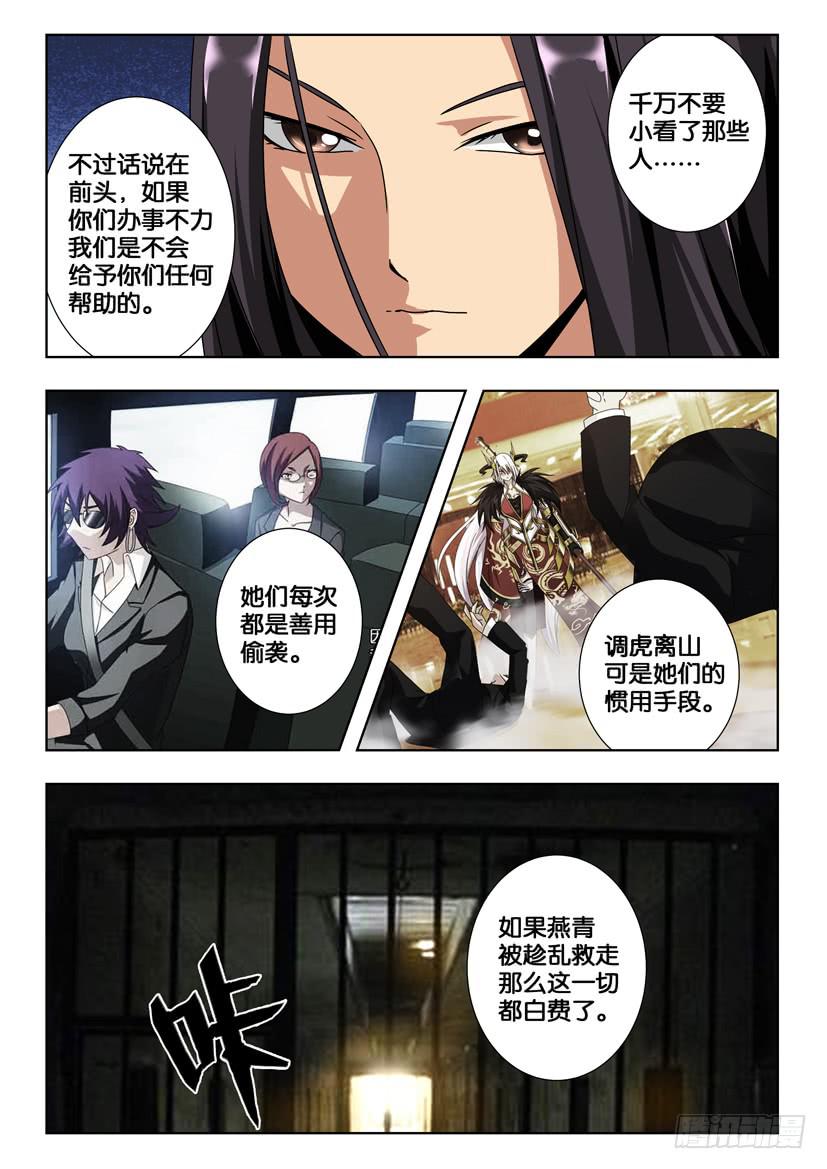 第一百八十五话 绝对防御-第185话