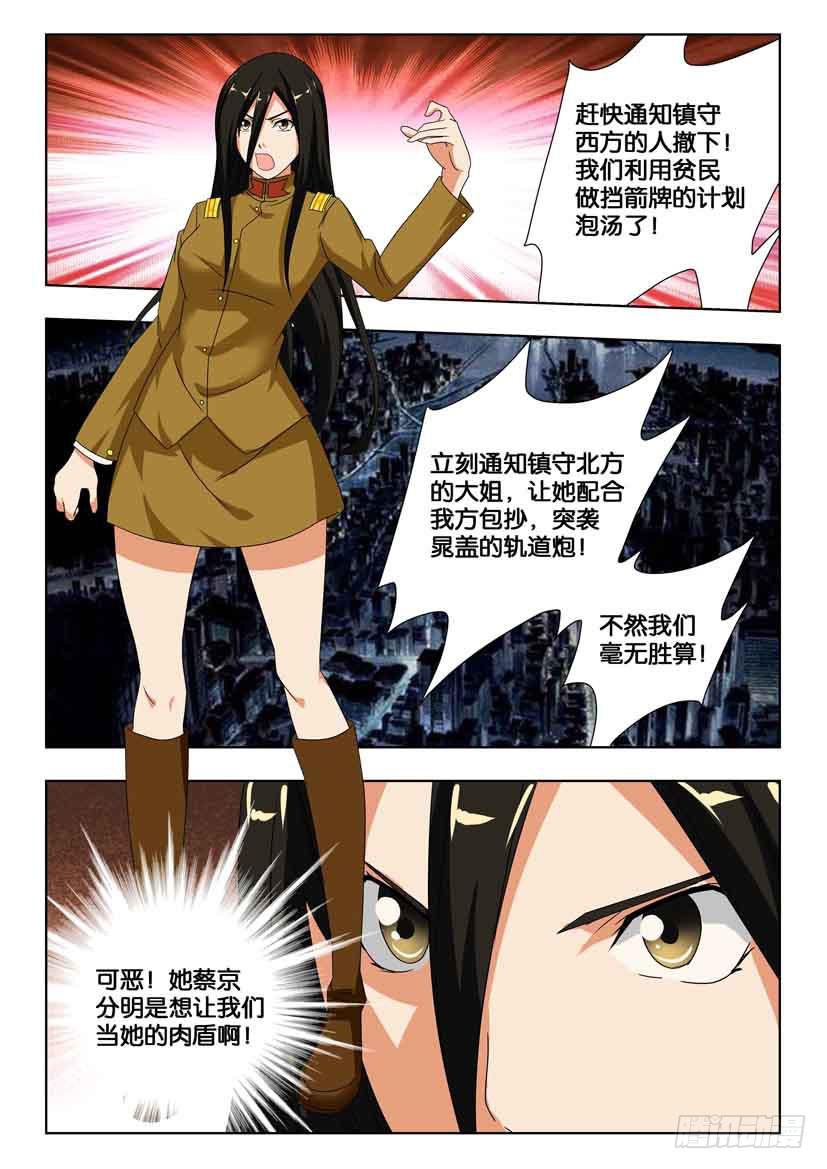 第一百八十七话 向内城进发！-第187话