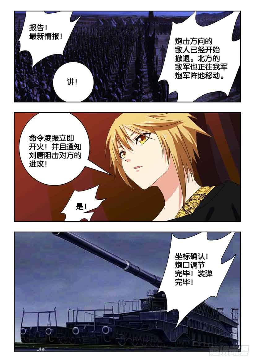 第一百八十七话 向内城进发！-第187话