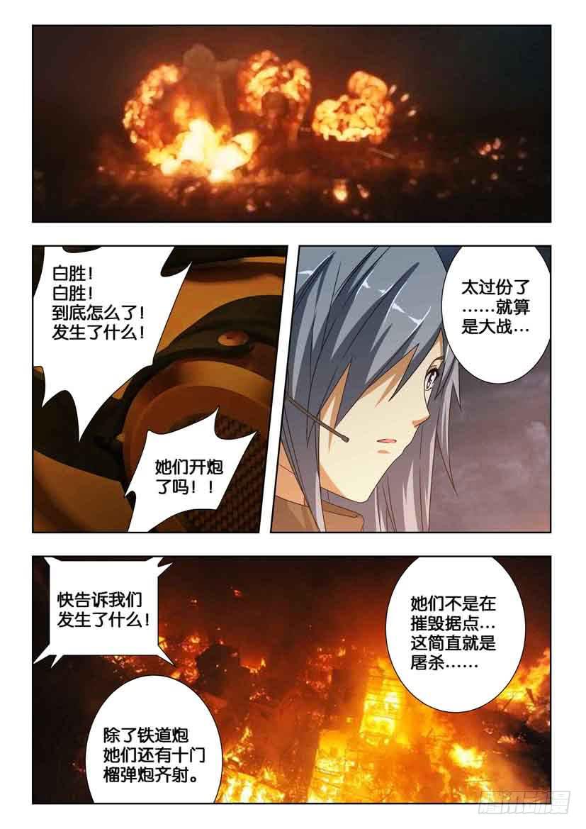 第一百八十七话 向内城进发！-第187话