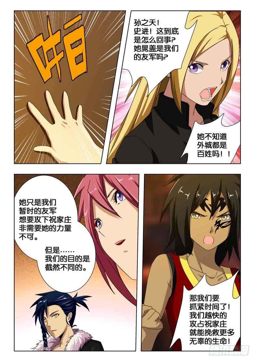 第一百八十七话 向内城进发！-第187话